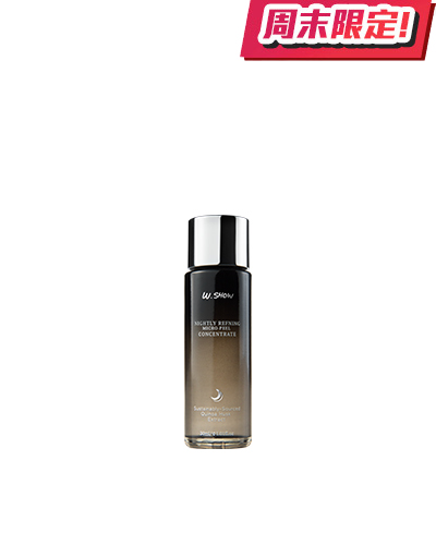 【週末限定】晚間調理精華