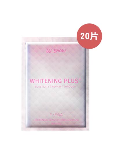 【十週年母親節】全效透白面膜20片