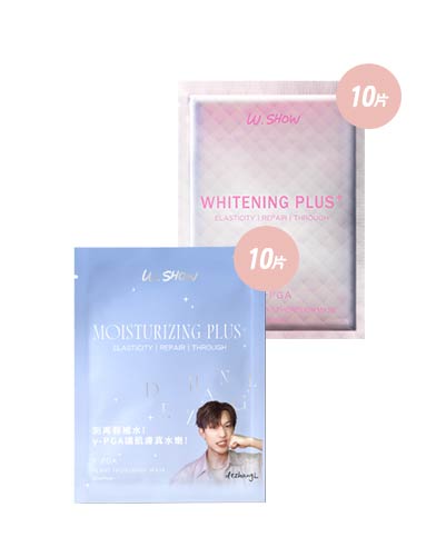 【得璋_阿璋開團優惠】全效保濕面膜10片(璋璋限量版)+全效透白面膜10片