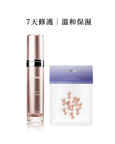 【溫和保濕組】全效精華液30ml+舒緩保濕膠囊(10入/包)