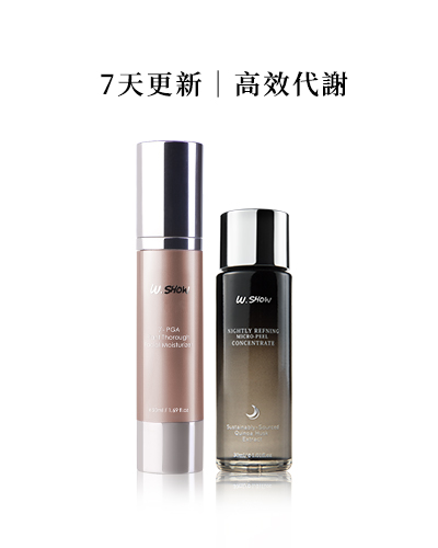 【高效代謝組】晚間調理精華+全效精萃乳