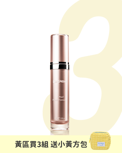 2026週年慶【黃】全效精華30ml