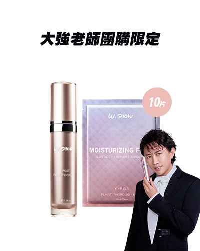 【大強老師限時團】全效精華30ml+全效保濕面膜10片
