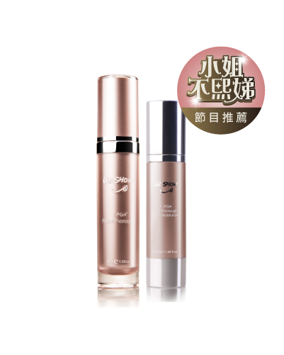 【小姐不熙娣優惠】全效精華+全效精萃乳
