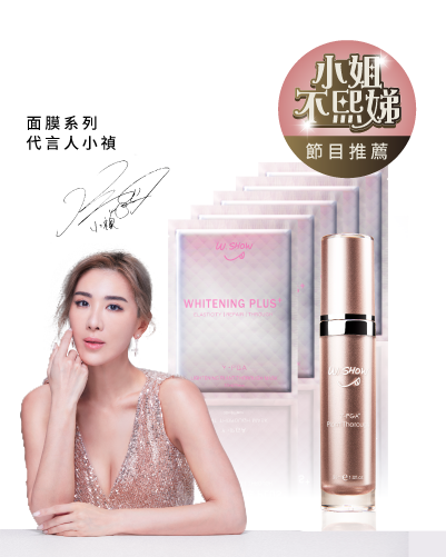 【小姐不熙娣優惠】全效精華+全效透白面膜五片