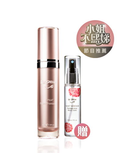 【小姐不熙娣優惠】全效精華贈送50ml全效玫瑰水